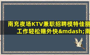 延安夜总会招聘