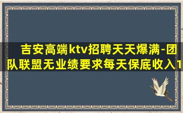 东莞KTV招聘