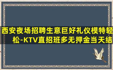 三明夜总会招聘
